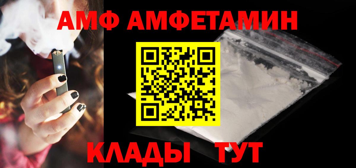 Краснокаменск  Амфетамин VHQ  Вход с VPN 