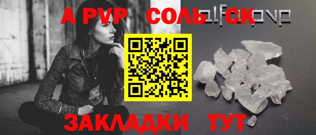 APVP СК КРИС Краснокаменск