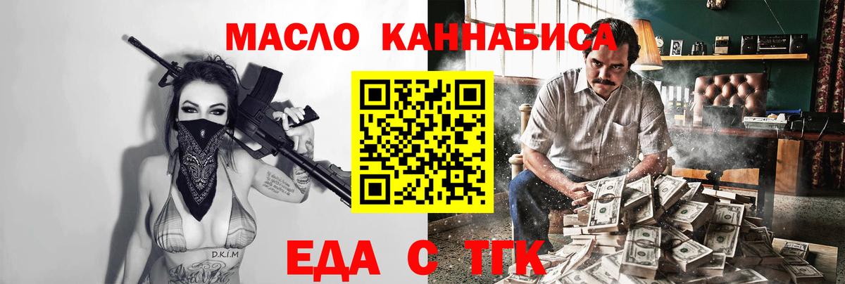 Печенье с ТГК конопля Краснокаменск