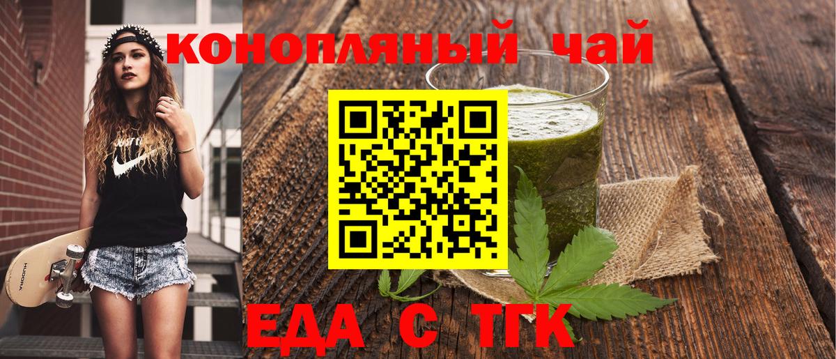Cannafood конопля  Вход с VPN  Краснокаменск 