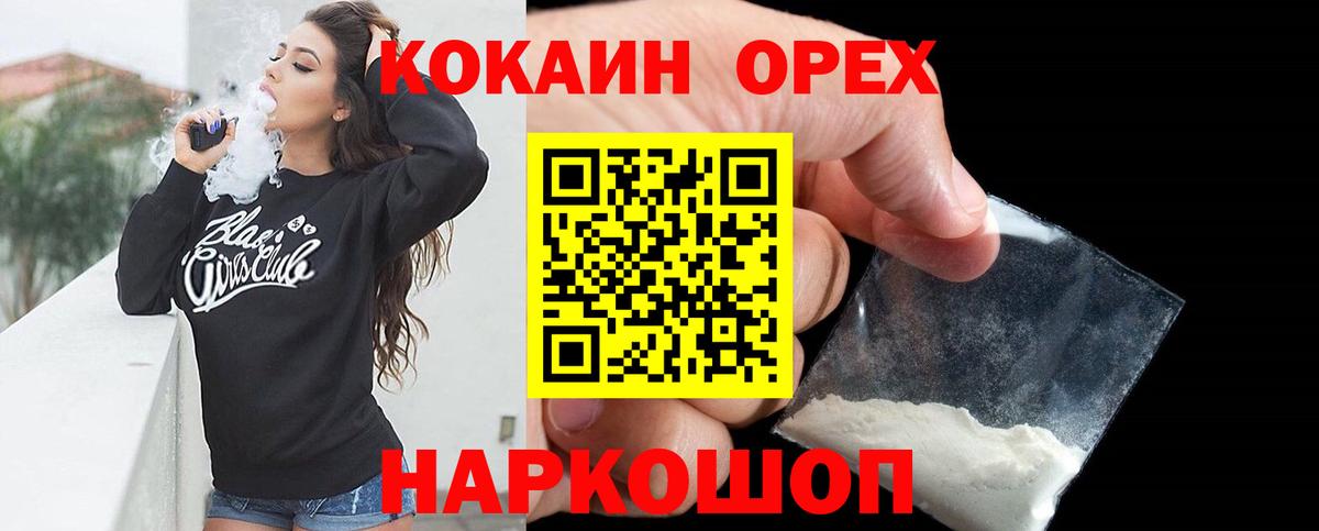 Cocaine Боливия Краснокаменск