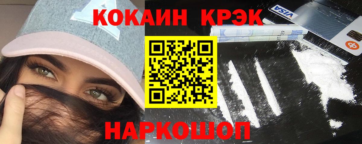 COCAIN  Cocaine 97%  Вход с VPN  Краснокаменск  Cocaine Columbia 
