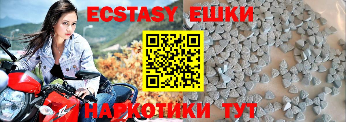 МЕГА ссылка  наркошоп  Ecstasy MDMA  Вход с VPN  ЭКСТАЗИ 300 mg  Краснокаменск 