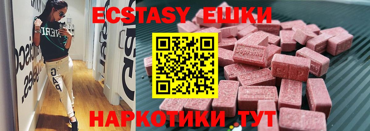 Экстази 300 mg Краснокаменск
