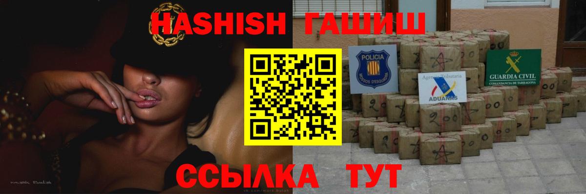 Краснокаменск  ГАШ хэш  ГАШИШ Изолятор  Гашиш  Вход с VPN 