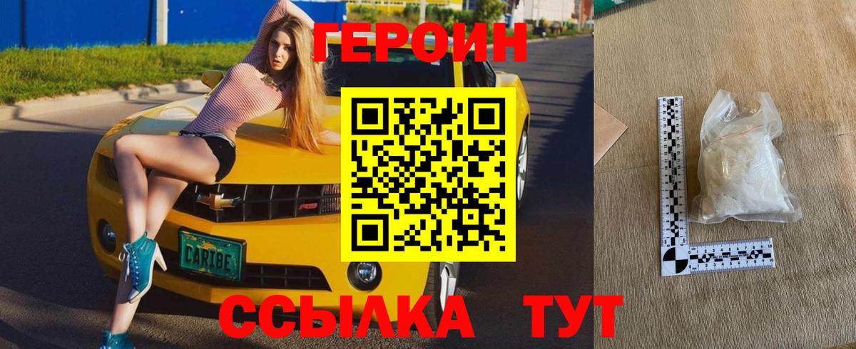 Краснокаменск  Героин афганец  ГЕРОИН  Вход с VPN 