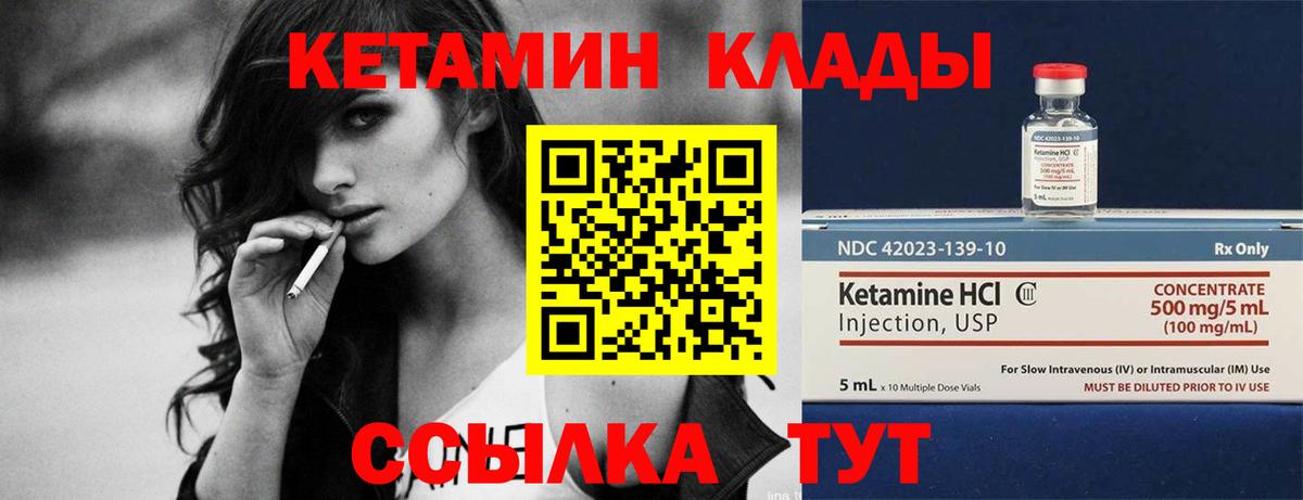 КЕТАМИН ketamine  Вход с VPN  ссылка на мегу ССЫЛКА  Кетамин ketamine  Краснокаменск 