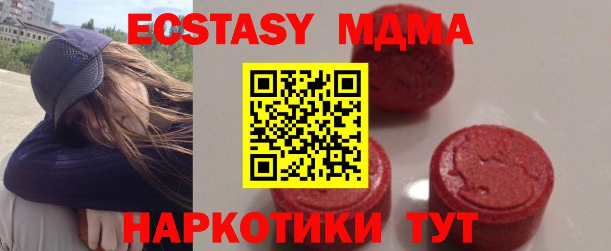 Краснокаменск  MDMA молли  MDMA  МДМА crystal  Вход с VPN 