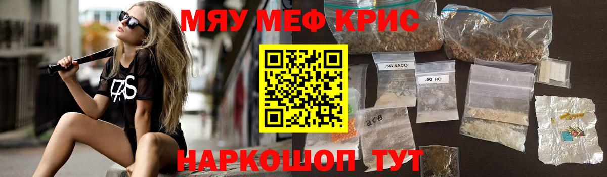Меф Краснокаменск