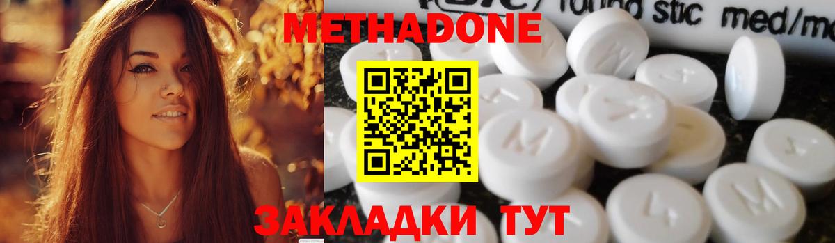 МЕТАДОН белоснежный  Вход с VPN  Краснокаменск 