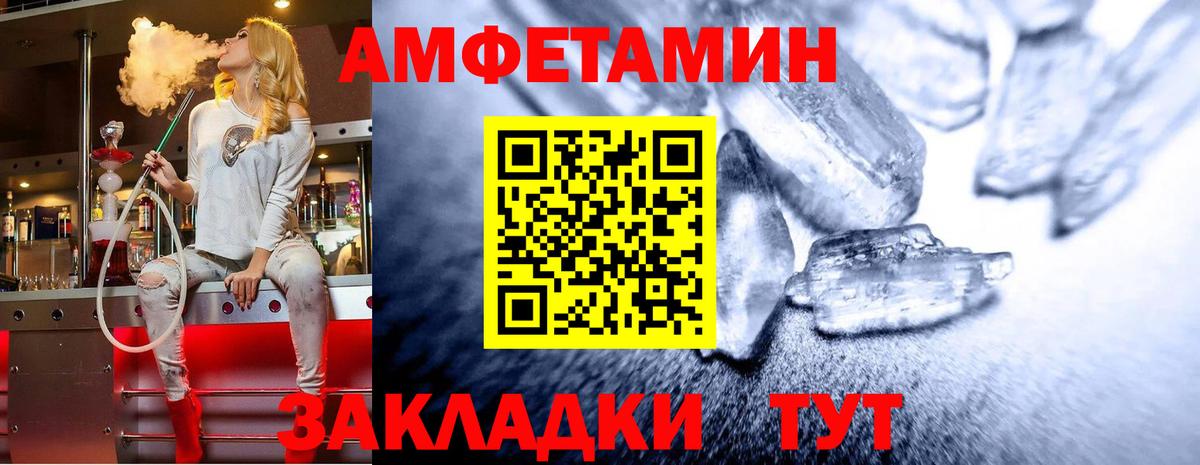 Метамфетамин пудра Краснокаменск