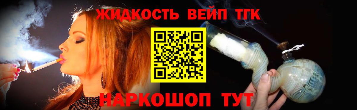 Дистиллят ТГК THC oil  Вход с VPN  где купить наркоту  Краснокаменск 